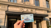 博物馆日到来，Shanghai Pass上海文博联票发布 - 第一财经